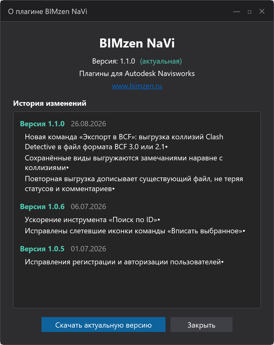 О плагине: версия и история изменений
